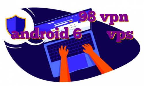 دانلود اپ سافت 98 vpn android 6 خرید vps پرسرعت امریکا دانلود اپ اندروید وی پی اس پارس پک