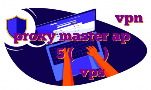 خرید فیلتر شکن پولی آپدیت vpn proxy master ap در سرور ایران 5 (نیم بها) وی پی اس هتزنر خرید vps هند
