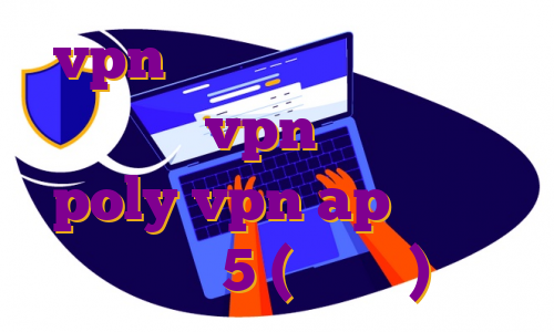 vpn براي مك خرید وی پی اس نوین هاست vpn ثابت اندروید poly vpn ap در سرور ایران 5 (نیم بها)