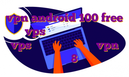 vpn android 100 free خرید vps گرجستان ایران هاست ورود vps خرید امریکا دانلود vpn برای ویندوز 8 رایگان