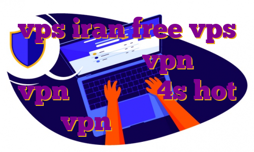 vps iran free vps خرید هلند خرید vpn یکتا vpn برای آیفون 4s hot vpn نسخه ویندوز