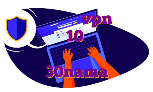 آ دانلود اپارات vpn برای لپ تاپ ویندوز 10 وی پی اس پرو دانلود ا اپس دانلود اپ 30nama