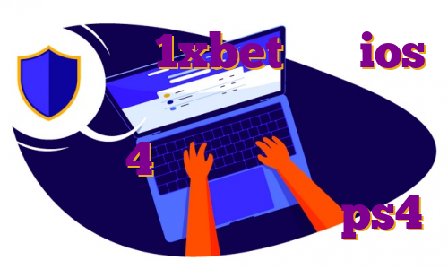 دانلود اپ 1xbet برای ios وی پی اس مودم چیست مهاجرت مجری شبکه 4 به اتریش دانلود اپ فوتبالی خرید اکانت بازی ps4