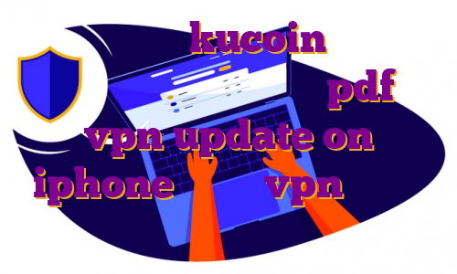 آموزش ترید در kucoin هاست برتر ایران آموزش ایزی تریدر pdf vpn update on iphone دانلود vpn اندروید قدیمی