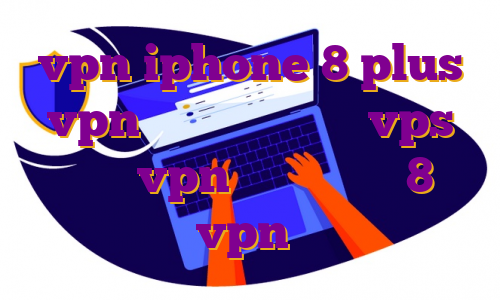vpn iphone 8 plus vpn روی مک روش خرید vps دانلود vpn برای ویندوز 8 با لینک مستقیم vpn مجانی اندروید