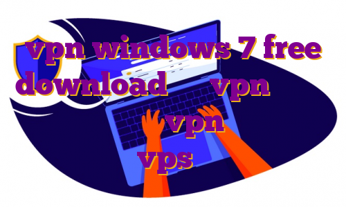 vpn windows 7 free download حذف vpn اندروید سرور ایران سرور vpn ایفون کجاست خرید vps یک ماهه