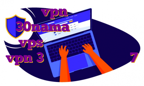 خرید vpn شخصی دانلود اپ 30nama برای ایفون خرید vps هلند برای بایننس خرید vpn 3 ماهه دانلود اپلیکیشن 7 مدیا