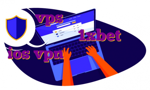 خرید vps چین خرید وی پی اس کرکی دانلود اپ 1xbet برای ios vpn های پابجی نام سرور ایران