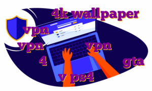 دانلود اپ 4k wallpaper vpn برای پابجی ایفون خرید vpn فیلتر شکن vpn رایگان اندروید 4 سرور ایران رول پلی gta v ps4