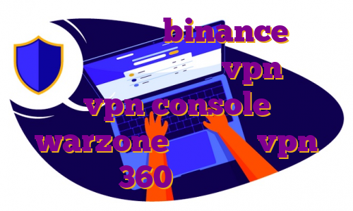 آموزش ترید در binance ثبت دامنه ایران هاست فروش vpn آیفون vpn console warzone فیلترشکن vpn 360 اندروید