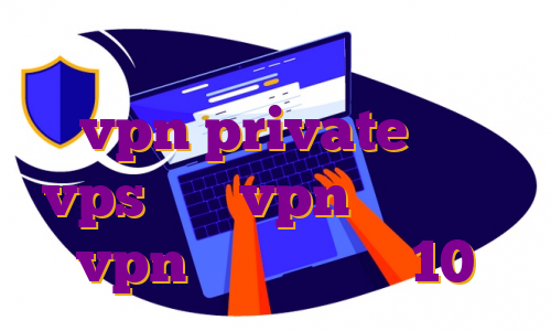دانلود اپ ضبط مکالمه ایفون آپدیت vpn private خرید vps چیست vpn برای پی اس vpn مخصوص ویندوز 10