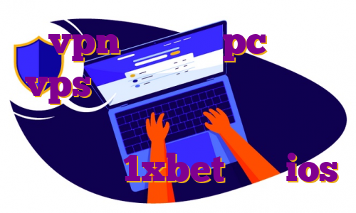 vpn برای گیم pc خرید vps ویندوز ارزان خرید فیلتر شکن فیلم دانلود اپ وان ایکس بت دانلود اپ 1xbet برای ios