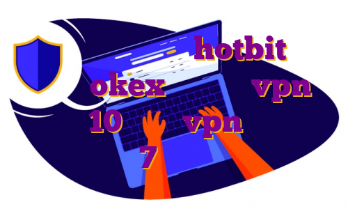 آموزش ترید در صرافی hotbit آموزش ترید در okex وصل نشدن vpn در ویندوز 10 تنزيل vpn للكمبيوتر ويندوز 7 دانلود اپ مود