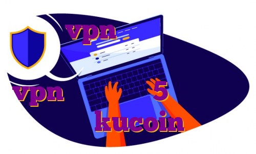 بهترین vpn ایفون دانلود اپچه سرور اختصاصی ایران هاست خرید vpn برای ایفون 5 آموزش ترید در kucoin