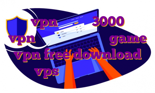 خرید vpn یک ماهه 3000 تومان vpn نرم افزار اندروید game vpn free download خرید vps لینوکس وی پی اس ساعتی