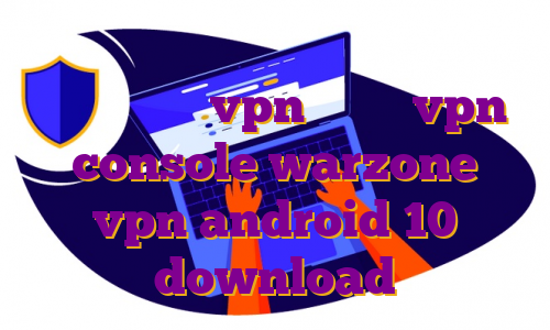 وی پی اس با ای پی ثابت هاست های ایرانی خرید vpn لب تاپ vpn console warzone vpn android 10 download