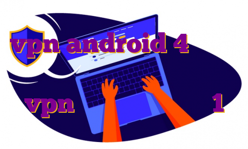vpn android 4 ▣ وی پی ان چگونگی خرید فیلتر شکن خرید vpn توربو دانلود اپچه 1