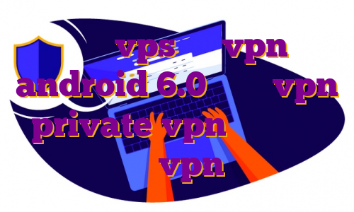 خرید vps قوی vpn android 6.0 آپدیت vpn private vpn ایفون برای پابجی دانلود vpn جهت ویندوز