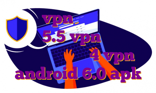 خرید vpn هلند مهاجرت با ایلتس 5.5 vpn پلی استور دانلود واتس اپ 4 vpn android 6.0 apk