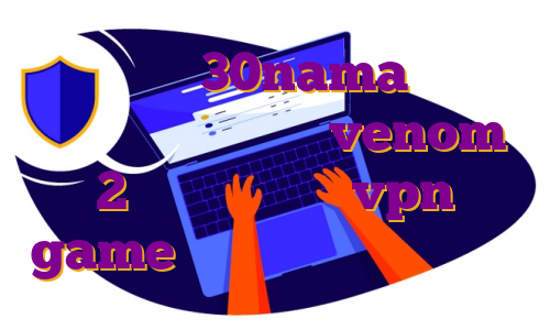 دانلود اپ 30nama مهاجرت خانوادگی به کانادا venom 2 دانلود اپارات vpn game خرید دانلود اپ قرعه کشی
